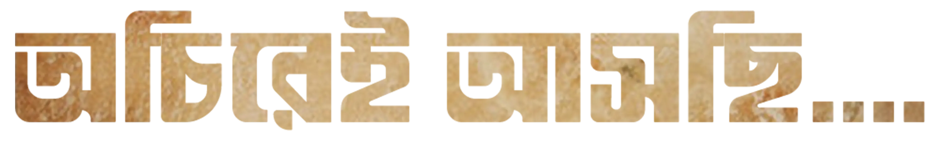 Coming soon